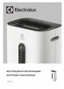 Осушители воздуха Electrolux серии EDM-25L