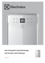 Осушители воздуха Electrolux серии EDH-65L