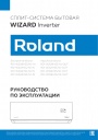 Инверторные сплит-системы Roland серии Wizard ERP DC Inverter