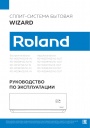 Бытовые сплит-системы Roland серии Wizard