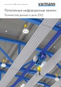 Каталог оборудования Varmann 2015 - Потолочные инфракрасные панели