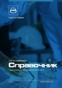 Технический справочник проектировщика и производителя работ KAN 2022 - Система KAN-therm