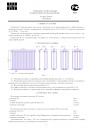 Стальные радиаторы отопления KZTO серии РС