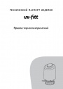 Приводы термоэлектрические Uni-Fitt