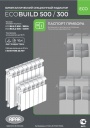 Биметаллические секционные радиаторы Rifar серии Ecobuild
