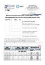 Прайс-лист на продукцию CNP 2022 - Насосные установки повышения давления