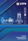 Каталог продукции ESPA 2022 - Промышленное насосное оборудование