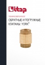 Технический каталог продукции Itap 2022 - Обратные и погружные клапаны YORK