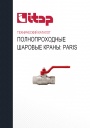 Технический каталог продукции Itap 2022 - Полнопроходные шаровые краны PARIS