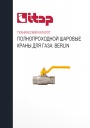 Технический каталог продукции Itap 2022 - Полнопроходные шаровые краны для газа BERLIN