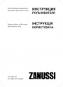 Электрические проточные водонагреватели Zanussi серии Pro-logic-SP/ Pro-logic-SPX Digital  