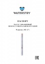 Погружные скважинные насосы Waterstry серии 3ST