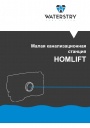 Каталог продукции Waterstry - Канализационные насосные установки HOMLIFT 