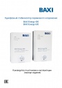 Стабилизаторы напряжения Baxi Energy 400/600