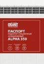 Алюминиевые секционные радиаторы Ogint серии Alpha 350