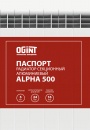 Алюминиевые секционные радиаторы Ogint серии Alpha 500