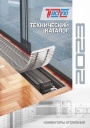Технический каталог Techno 2023 - Конвекторы отопления
