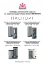 Накопительные водонагреватели (бойлеры) Gekon серии HWB-INOX 