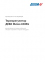 Терморегуляторы для наружных систем обогрева ДЕВИ Meteo 850RG