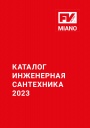 Каталог продукции Miano 2023 - Инженерная сантехника