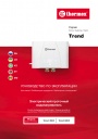 Электрические проточные водонагреватели Thermex серии Trend