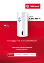 Электрические накопительные водонагреватели Thermex серии Lima Wi-Fi