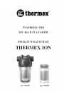 Фильтры и картриджи Thermex серии ION