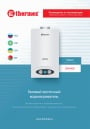 Газовые колонки Thermex серии Grand 