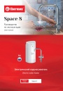 Мультипоты (электрические водонагреватели) Thermex серии Space 8