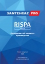 Каталог продукции Rispa 2023 - Электрические котлы