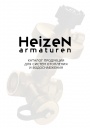 Каталог продукции для систем отопления и водоснабжения Heizen Armaturen 2023