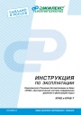 Комплексное решение автоматизации на баке «КРАБ» и «КРАБ-Т»