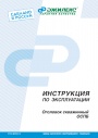 Оголовок скважинный Джилекс серии ОСПБ