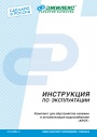 Комплект для обустройства скважин и автоматизации водоснабжения «КРОТ».