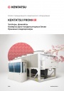 Каталог промышленного климатического оборудования Kentatsu PROMAIR 2023