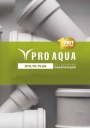 Каталог продукции Pro Aqua 2023 - Бесшумная канализация