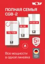 Брошюра Wolf - Газовый конденсационный котел CGB-2