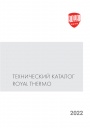 Технический каталог радиаторов Royal Thermo 2022