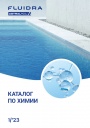 Каталог продукции AstralPool 2023 - Химия для бассейнов