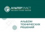 Альбом технических решений Альтерпласт 2023