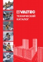 Технический каталог продукции Valtec 2023 - Инженерная сантехника