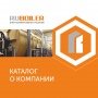 Презентация компании RUBOILER