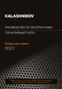 Воздушно-тепловые завесы KALASHNIKOV серии РЕДУТ KVC-PV13