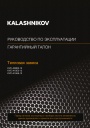 Тепловые завесы KALASHNIKOV серии РЕДУТ KVC-AE12