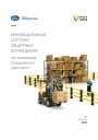 Каталог продукции Группы ПОЛИПЛАСТИК 2023 - Инновационная система защитных ограждений из полимеров повышенной прочности ПОЛИСЕЙФ