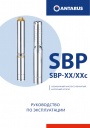 Погружные скважинные насосы Antarus серии SBP