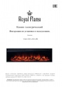 Электрокамины Royal Flame серии Vision 60 LOG LED