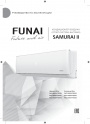 Бытовые сплит-системы FUNAI серии SAMURAI II