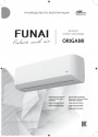 Мульти сплит-системы FUNAI серии ORIGAMI DC PAM Inverter