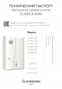 Газовые настенные двухконтурные Daesung серии Class А Max